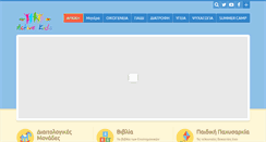 Desktop Screenshot of activekids.gr